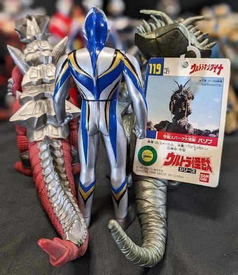 ウルトラマンダイナ＆登場怪獣・宇宙人（バンダイ）ソフビフィギュア22