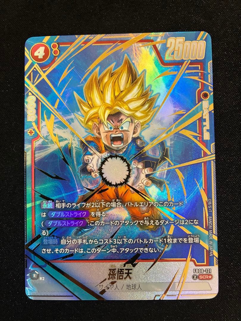 孫悟天 シークレットパラレル - メルカリ