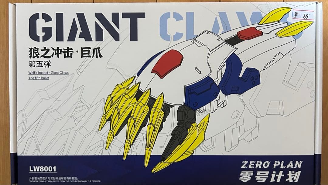 MGSD バルバトス用 ジャイアントクロー - メルカリ