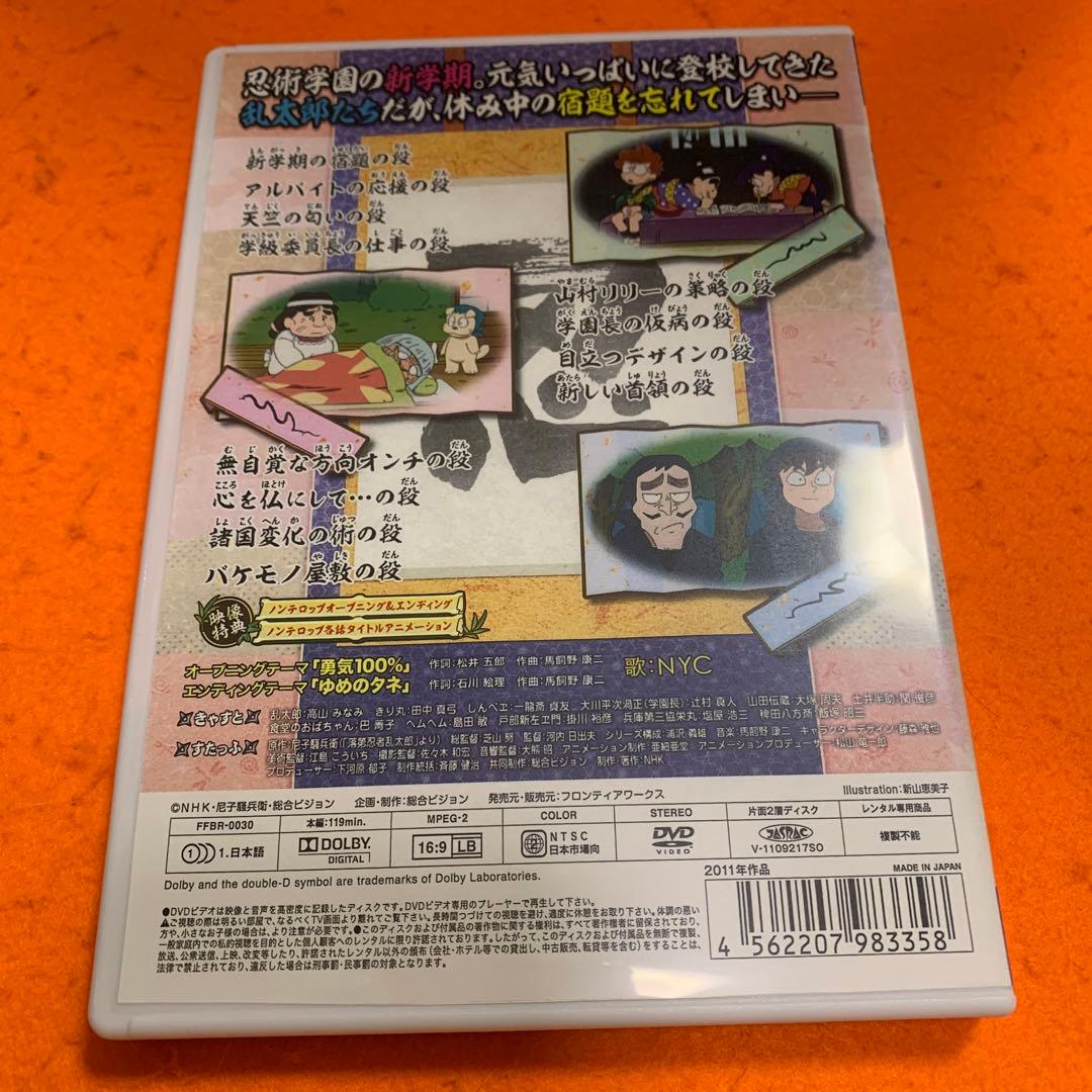 忍たま乱太郎 第19シリーズ 一の段 DVD - メルカリ
