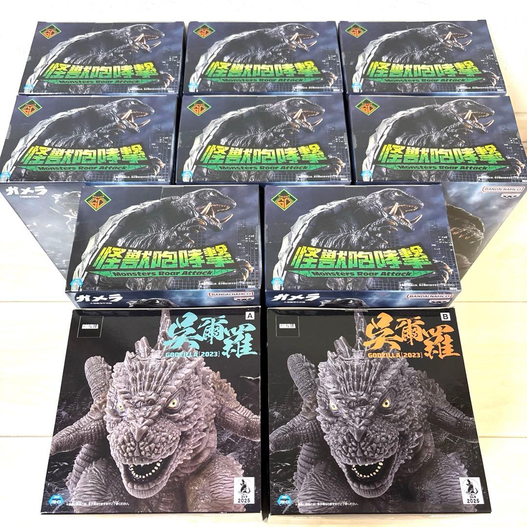 ゴジラ-1.0』鎮座獣 呉爾羅(2023)ガメラ 大怪獣空中決戦 怪獣咆哮撃