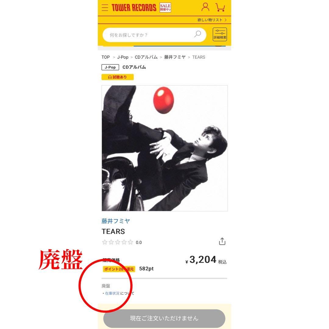 新品・未開封】TEARS CD 藤井フミヤ チェッカーズ - メルカリ