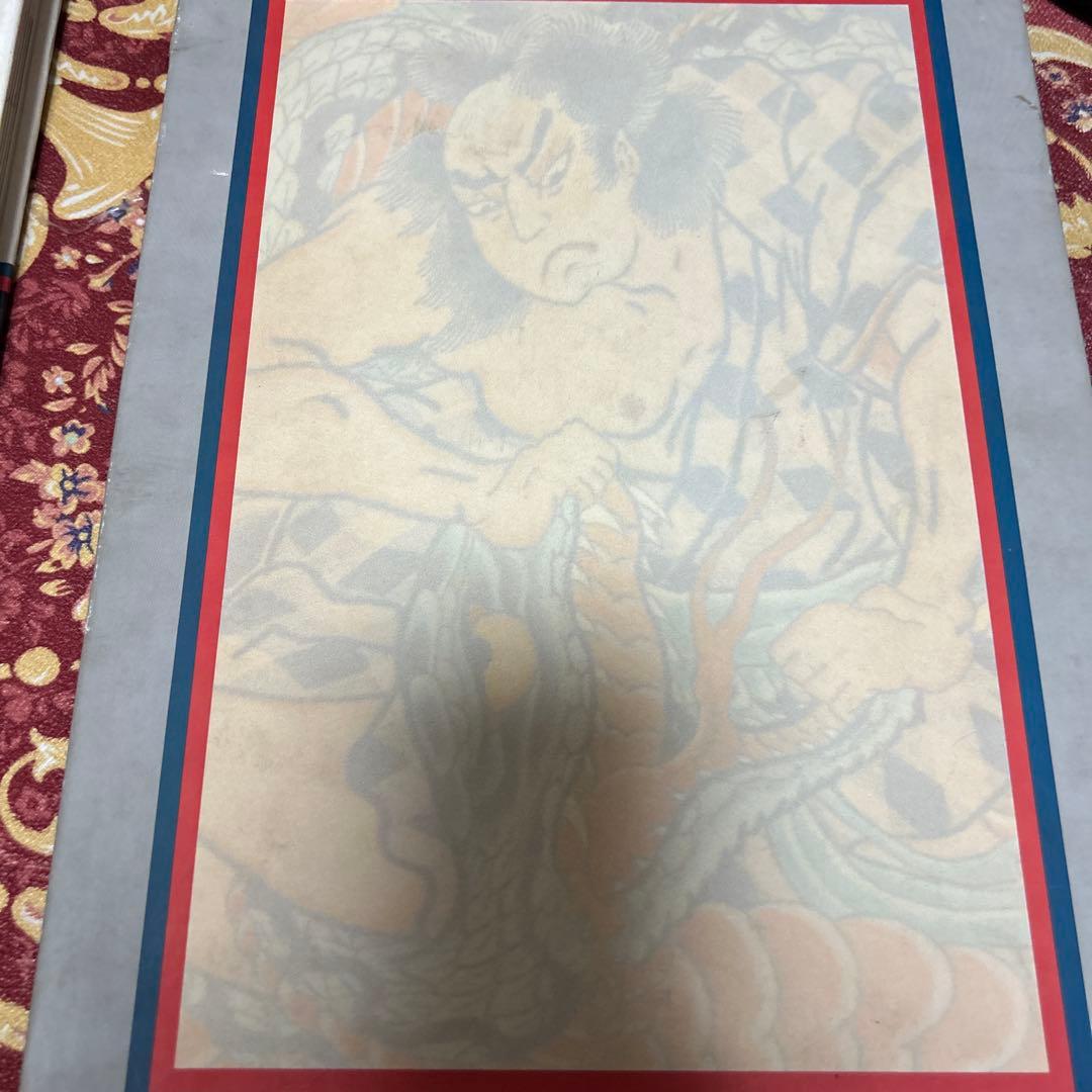 初版 彫長 匠 刺青写真集 図柄 入れ墨 彫師TATTOO OF HORICHO - メルカリ