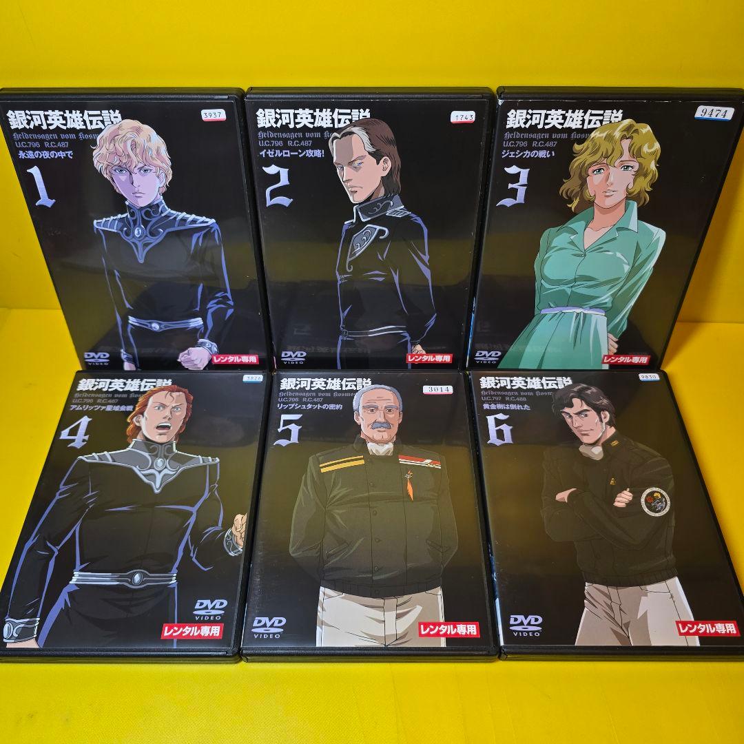 新品ケース交換済み　銀河英雄伝説【DVD】全28巻 + 外伝 全17巻 セット