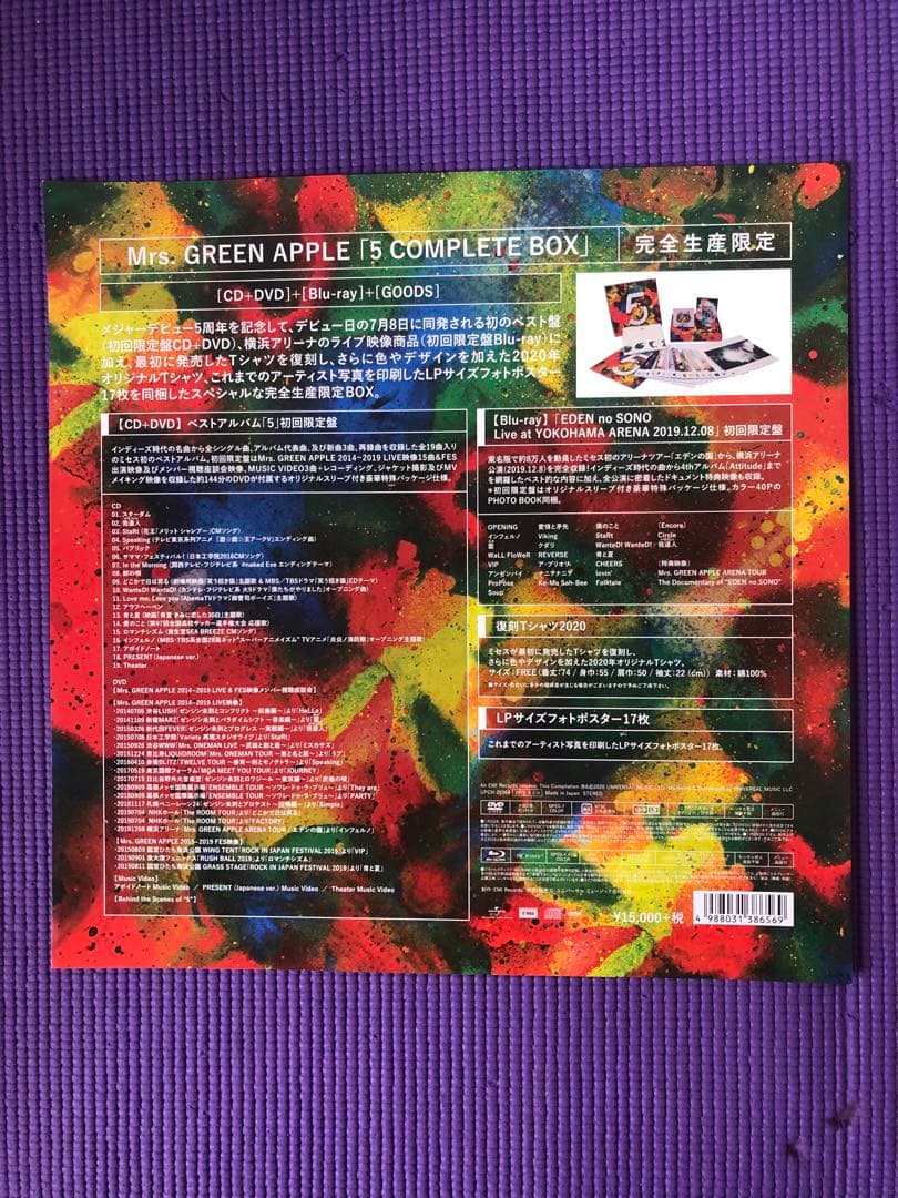 5 COMPLETE BOX(完全生産限定)(DVD+Blu-ray付)