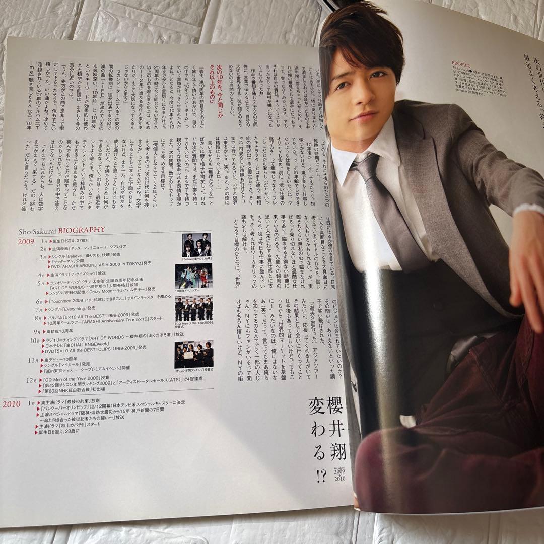 ぴあEX 2010 嵐 櫻井翔 東方神起 三浦春馬 亀梨和也FLIX 2011 - メルカリ