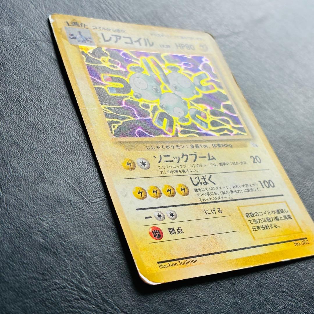 レアコイル 第3弾 拡張パック「化石の秘密」 Ken Sugimori 旧裏 - メルカリ