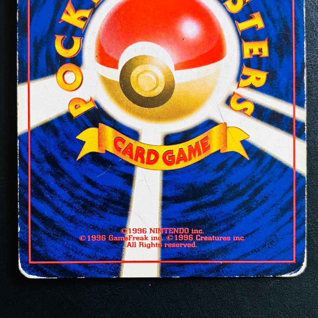 レアコイル 第3弾 拡張パック「化石の秘密」 Ken Sugimori 旧裏 - メルカリ