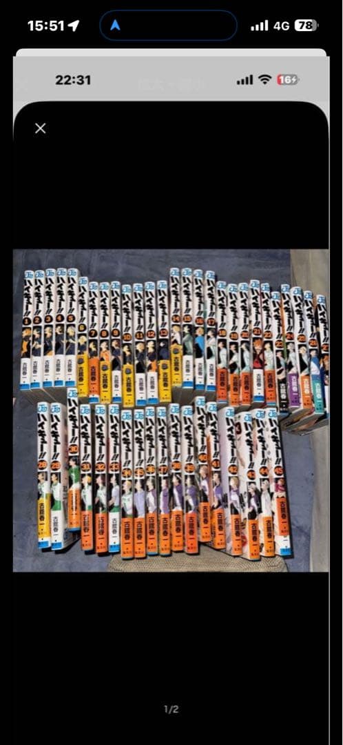 ハイキュー全巻セット最安値スタート Yahoo!オークション -「ハイキュー 全巻」の落札相場・落札価格