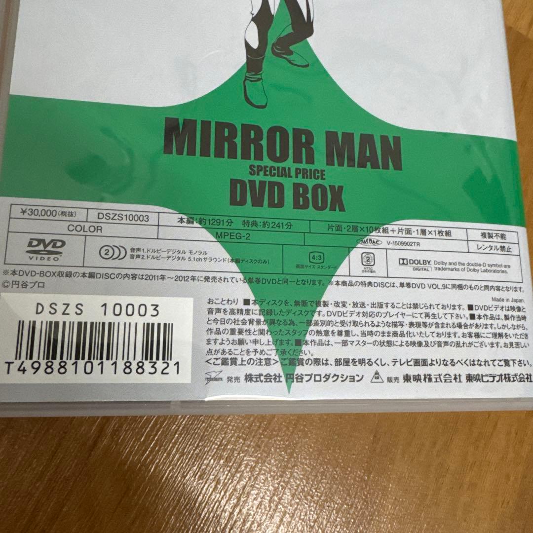 ミラーマン　DVD BOX 中古品　Special price