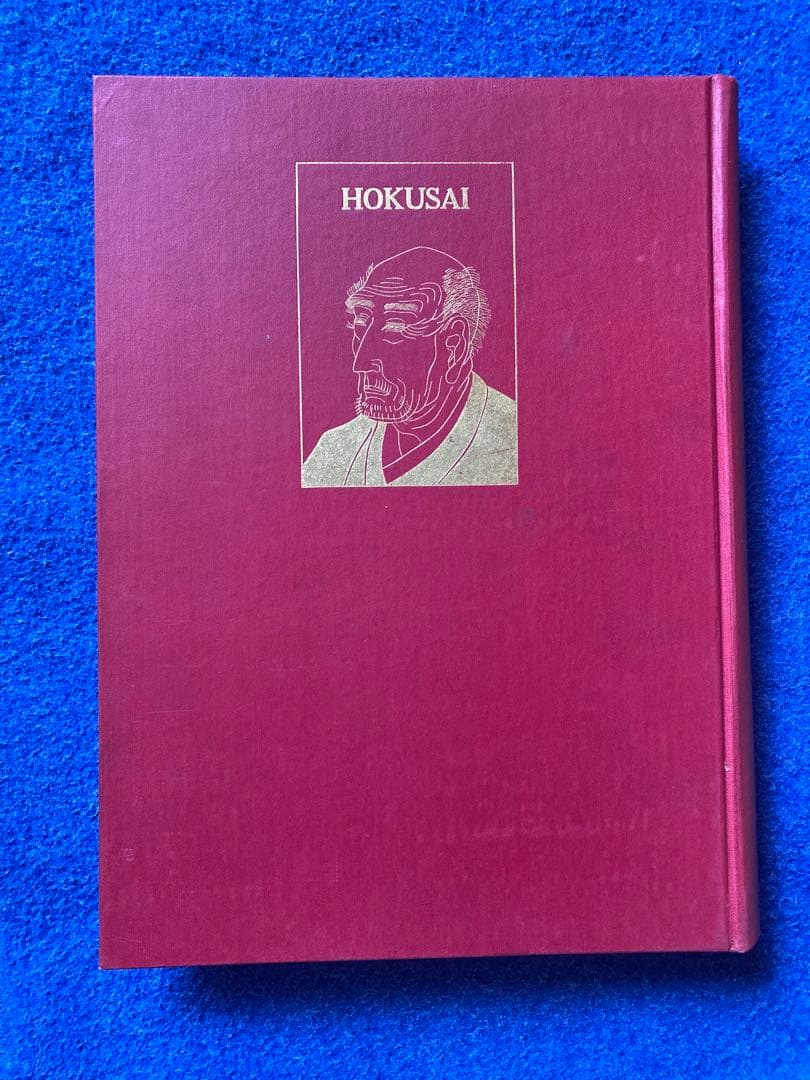 サイン入り　限定私家版　葛飾北斎　野口米次郎