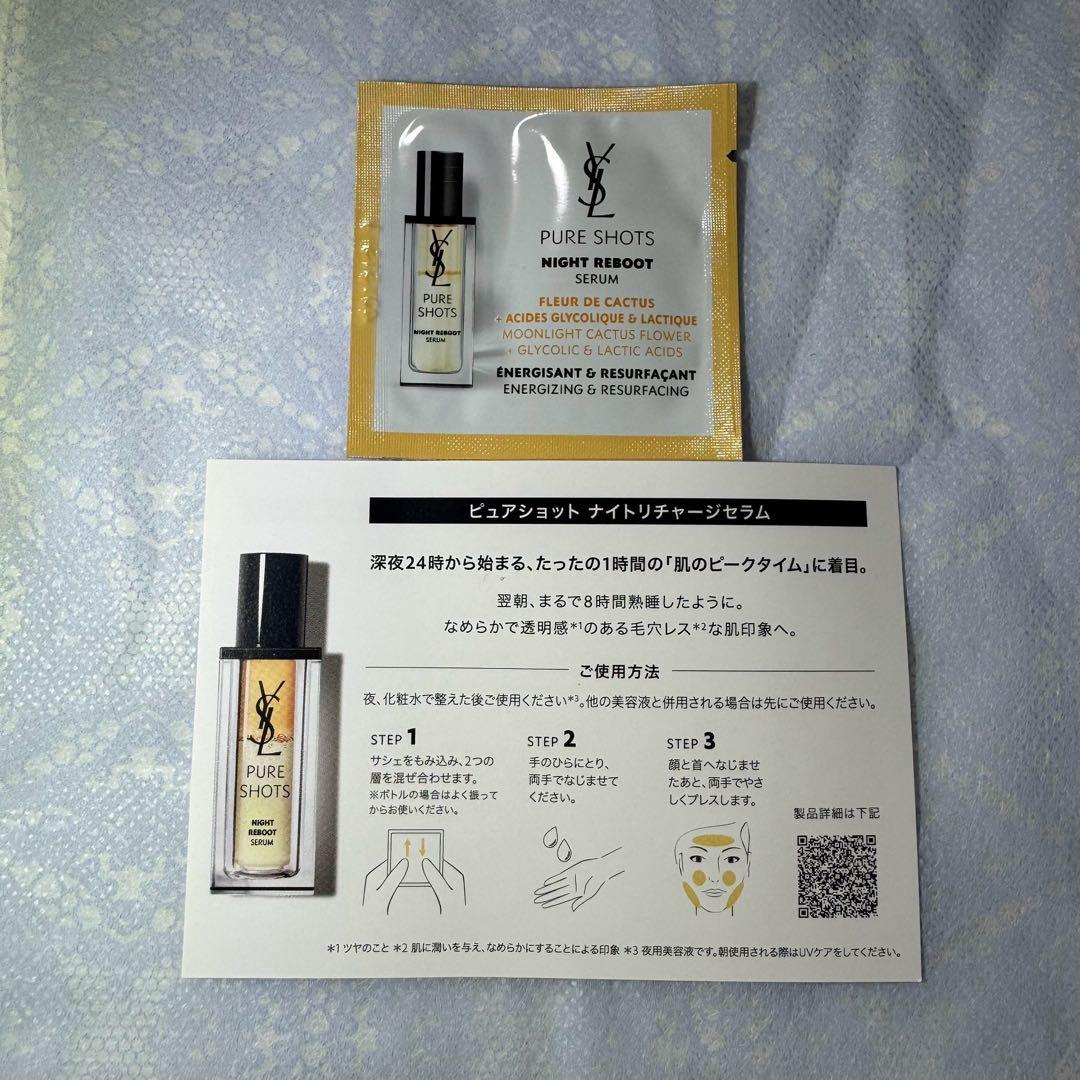 値下新品未使用・ピュアショットセラムインスティック詰替2本セット