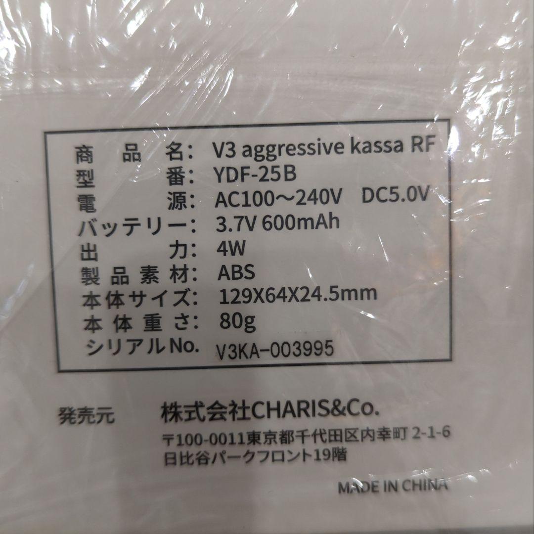 V3カッサ/新品♪