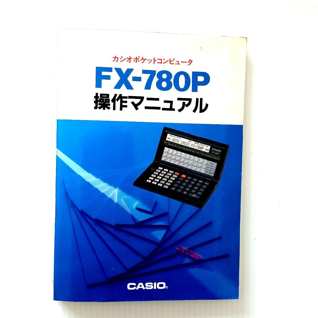 CASIO FX-780P ポケットコンピューター - メルカリ
