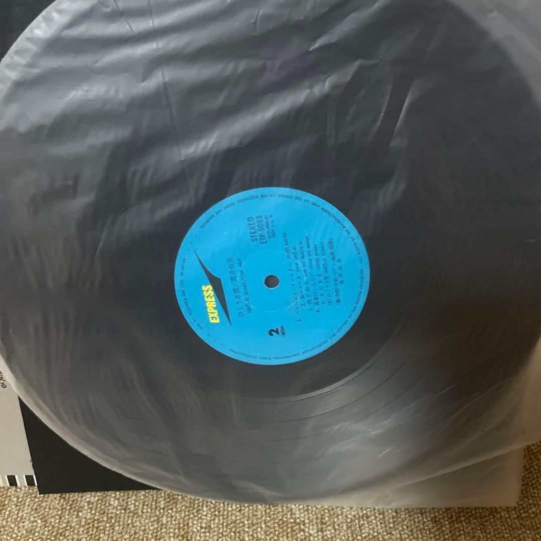 荒井由実 LPレコード ひこうき雲 銀帯 ETP-9083 - メルカリ
