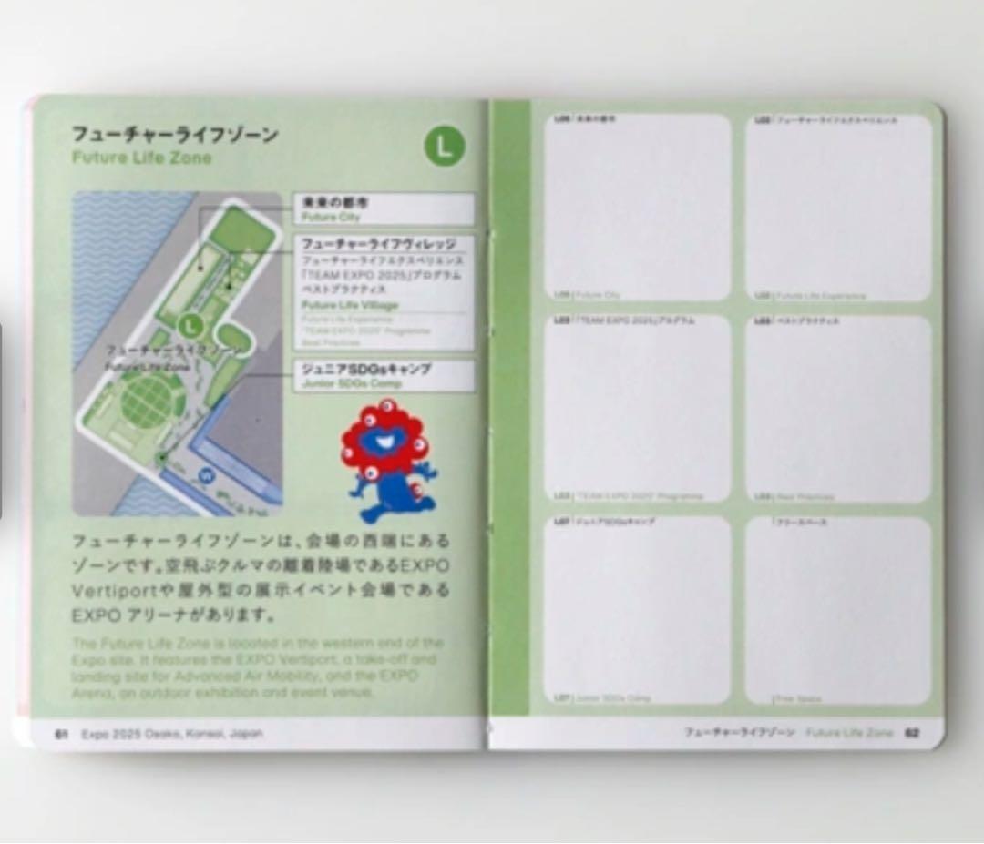 大阪関西万博 2025 公式スタンプパスポート 1冊 A5サイズ - メルカリ