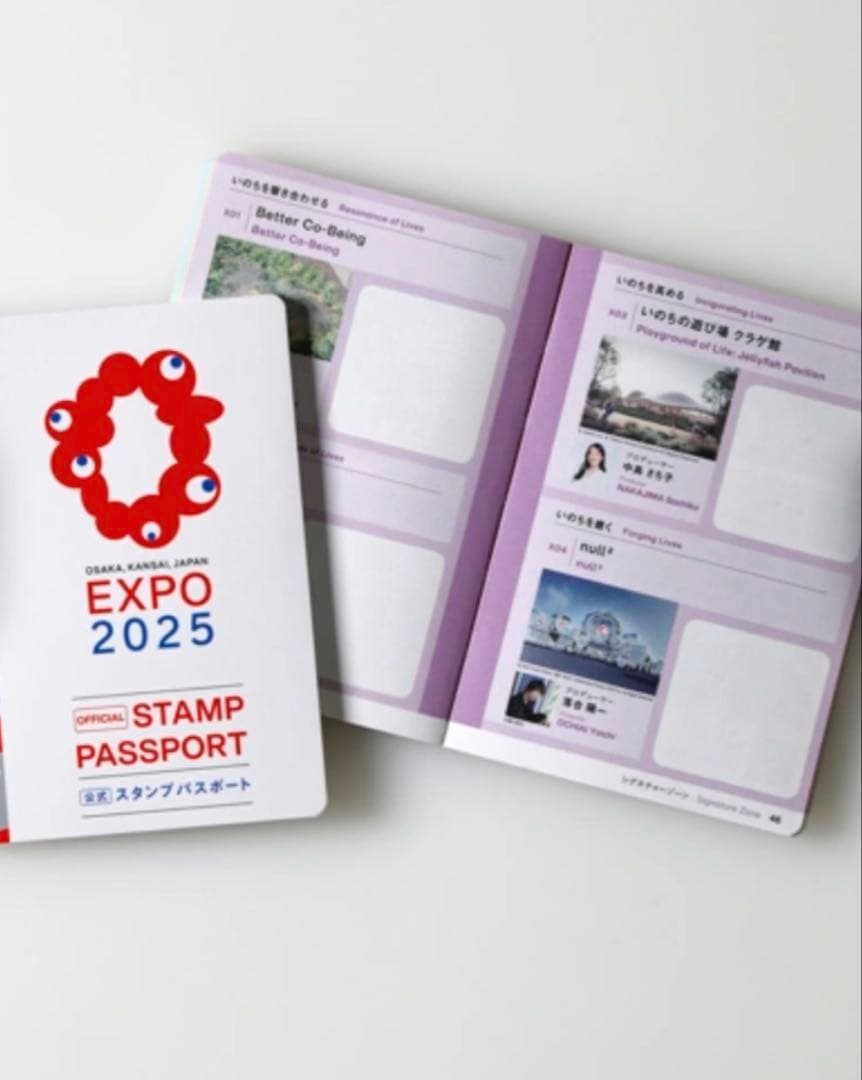 大阪関西万博 2025 公式スタンプパスポート 1冊 A5サイズ - メルカリ