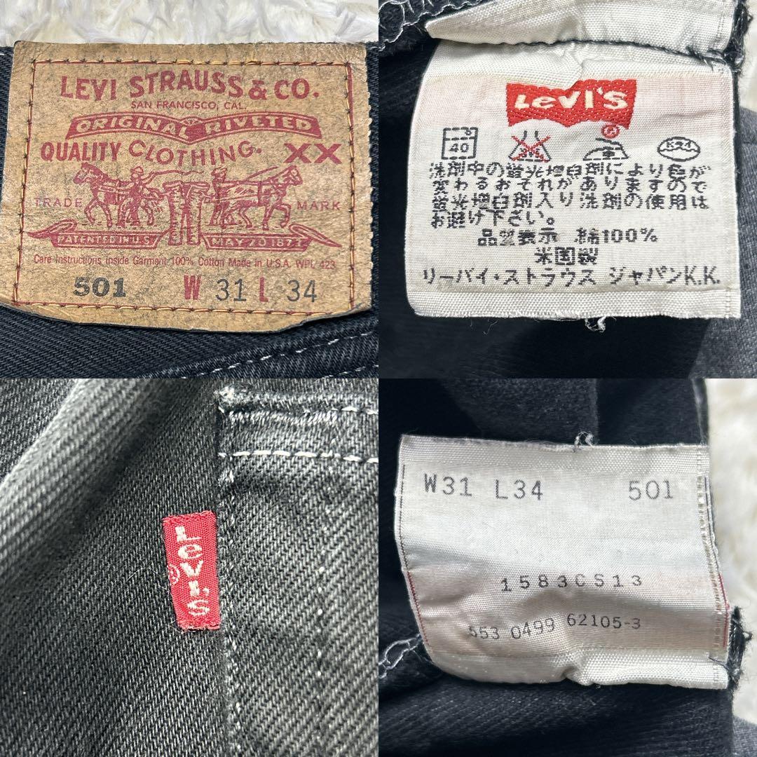 美品 希少 90s USA製 リーバイス 501 ブラック ホワイトステッチ