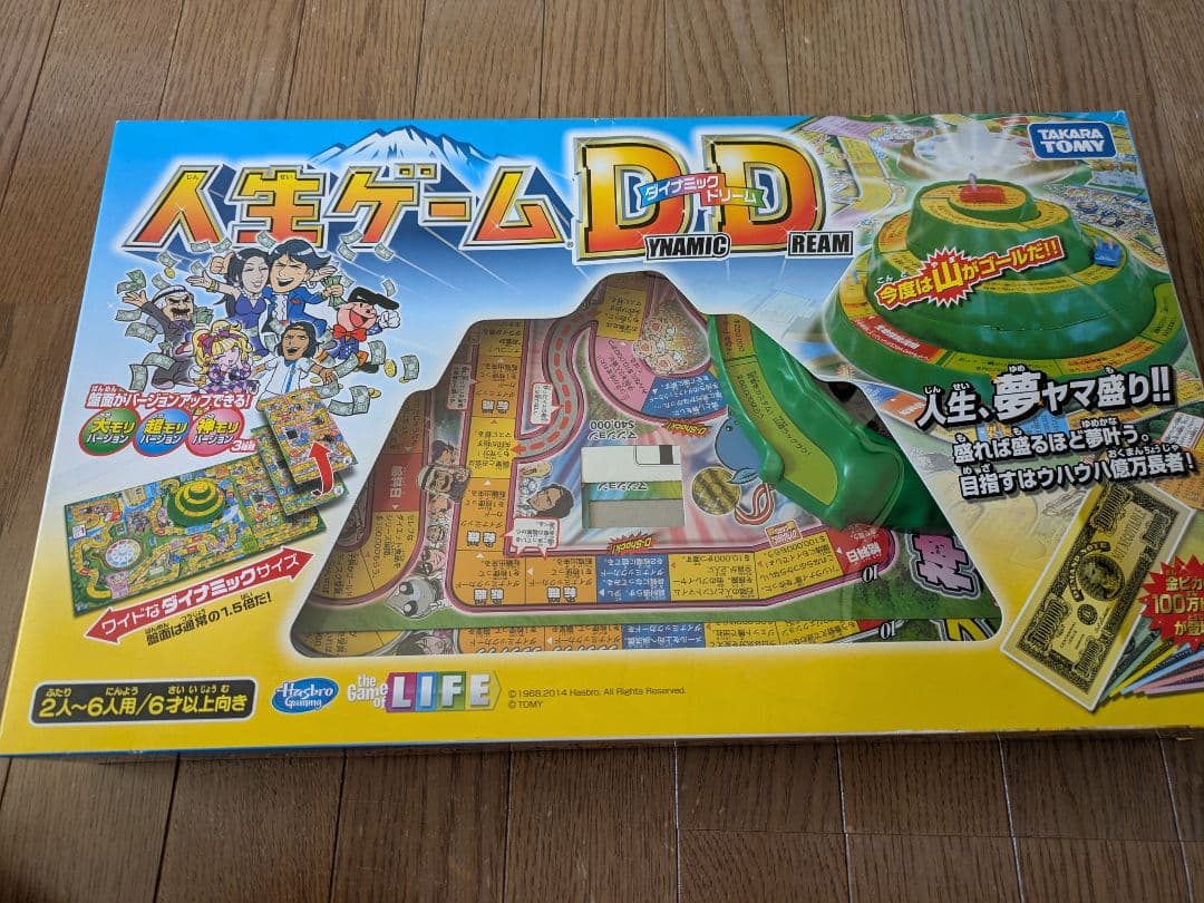 人生ゲーム DD - メルカリ