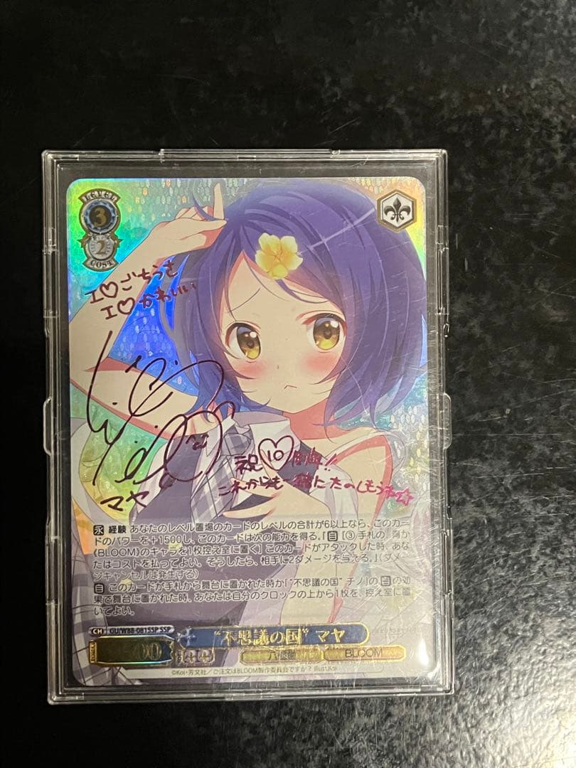 ヴァイスシュヴァルツ　ご注文はうさぎですか？　“不思議の国”マヤ　SSP ヴァイスシュヴァルツご注文はうさぎですか？“不思議の国”マヤSSP