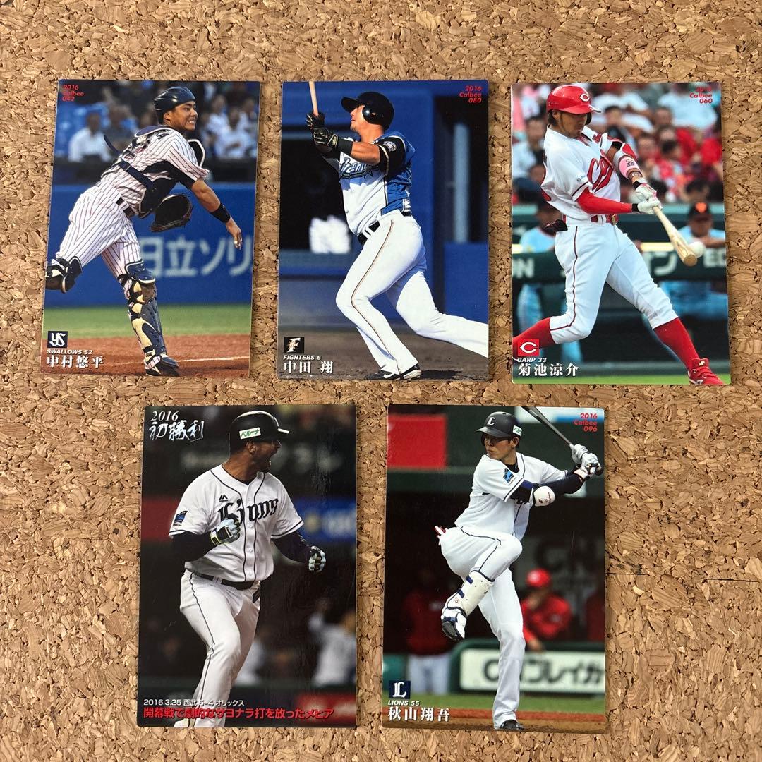 プロ野球 カルビー トレーディングカード5枚セット - メルカリ