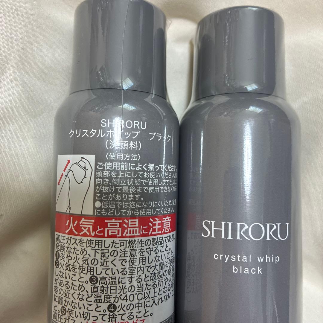 SHIRORU クリスタルホイップブラック 2本セット - メルカリ