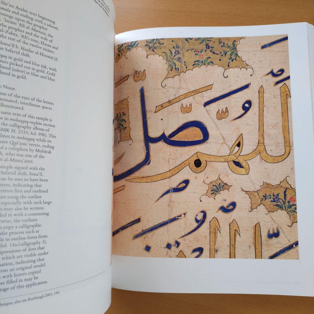 ペルシャ書道 オスマン王室 宝物庫 所蔵 シャー・タフマースプ