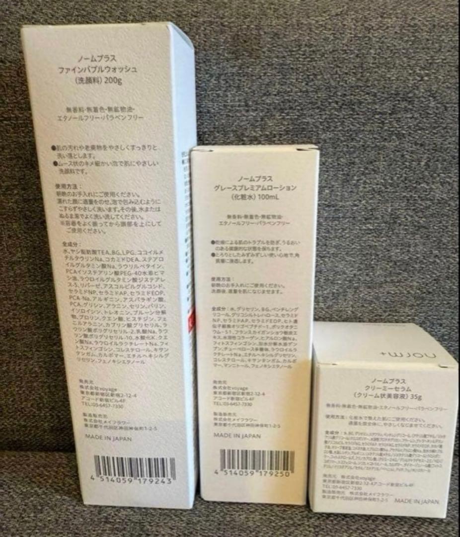 【新品・未使用】愛沢えみりさんプロデュース 3点セット