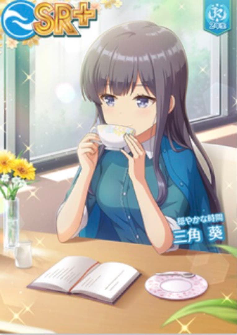 三角 葵[穏やかな時間] オンゲキ - メルカリ