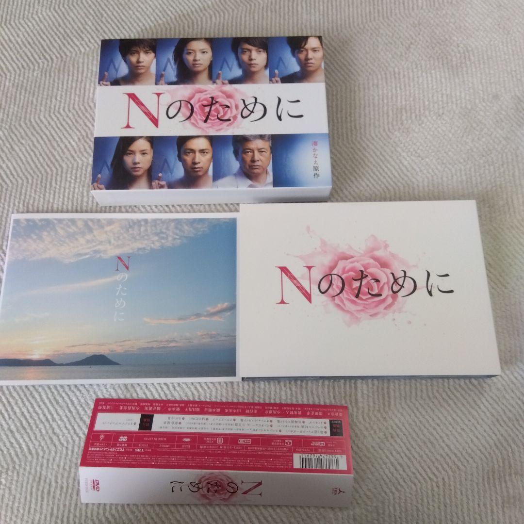 【国内正規版】「Nのために」６枚組DVDBOX、おまけ「泣かないと決めた日」