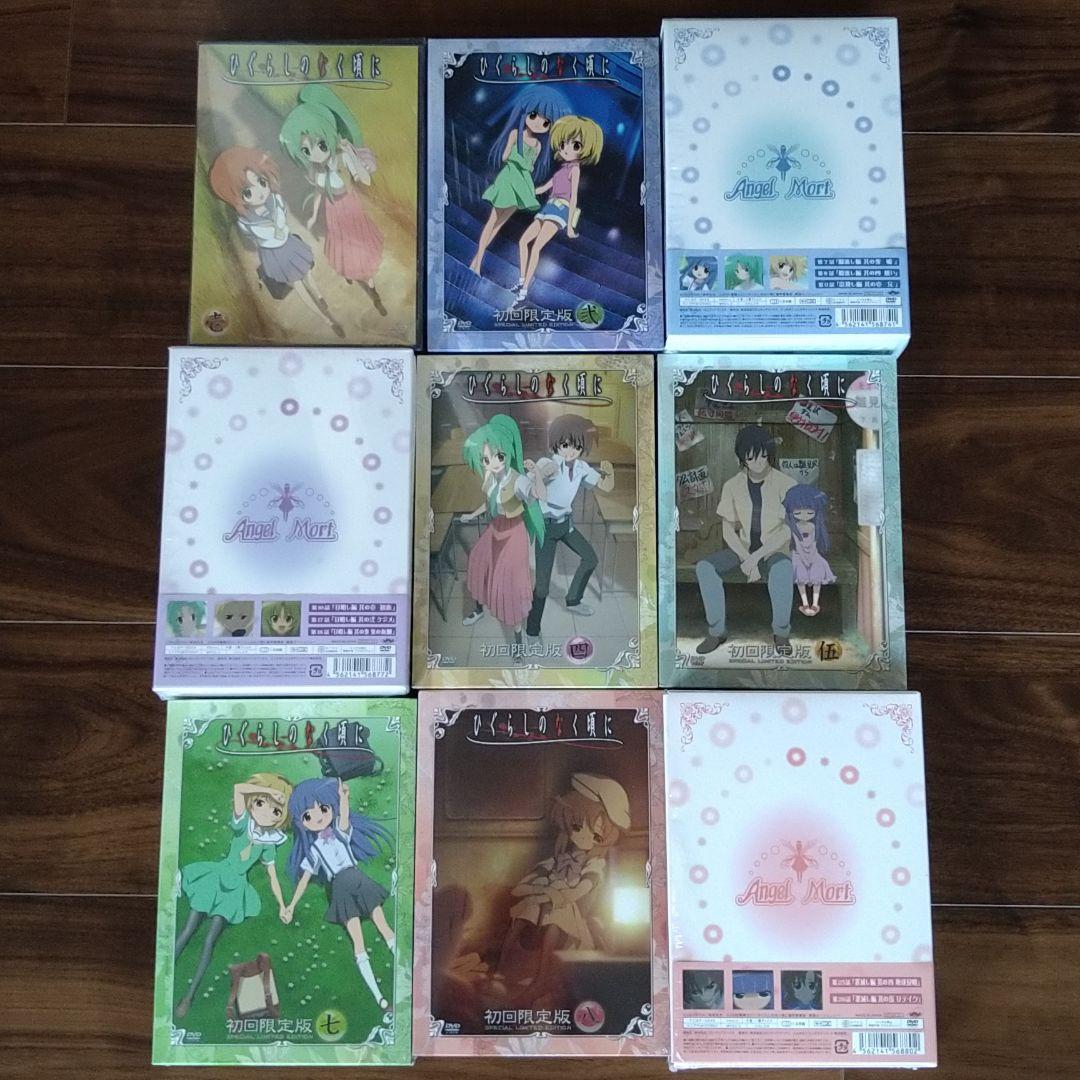 ひぐらしのなく頃に 第1巻〜9巻〈初回限定版〉セット