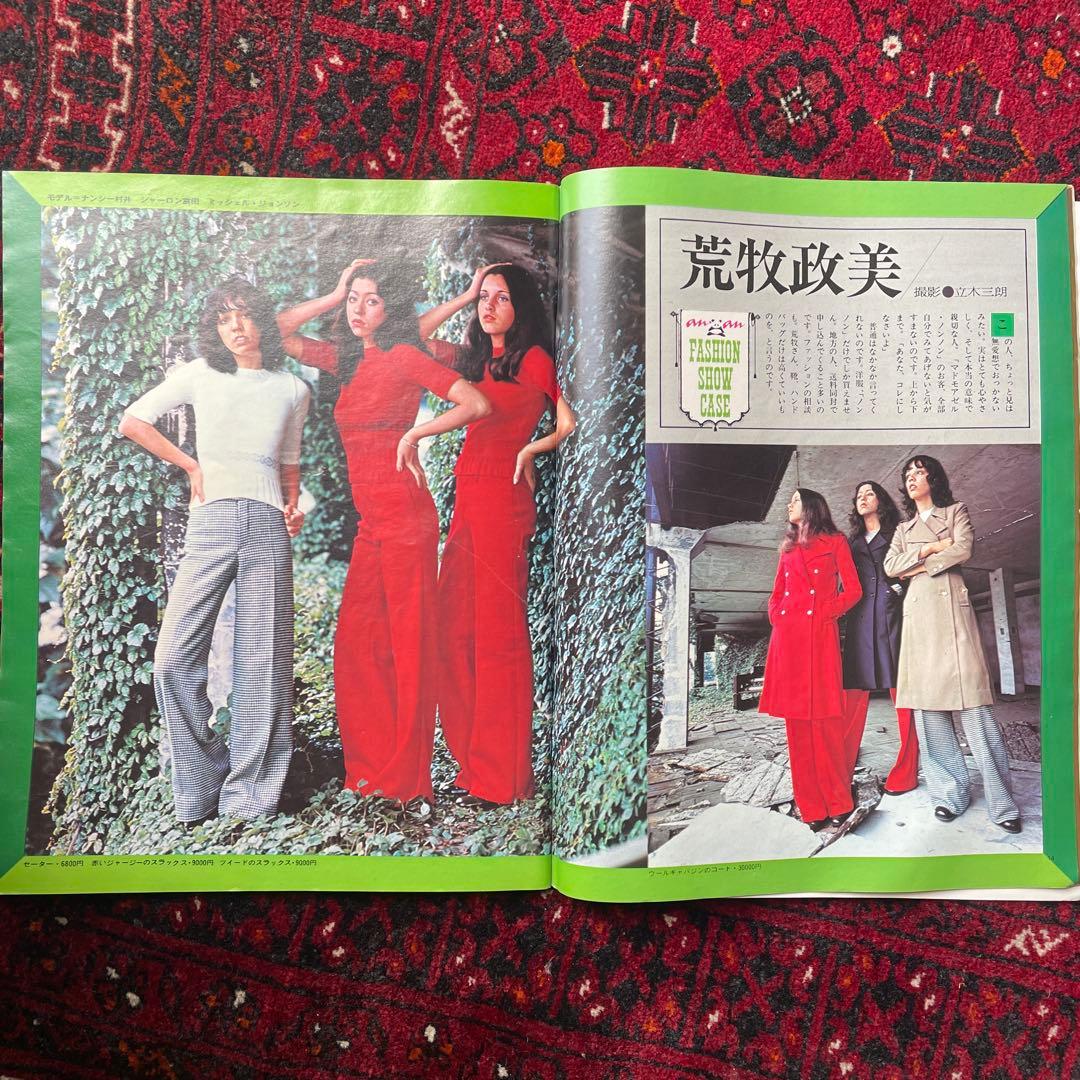 ビンテージ雑誌 an・an no.59 - メルカリ