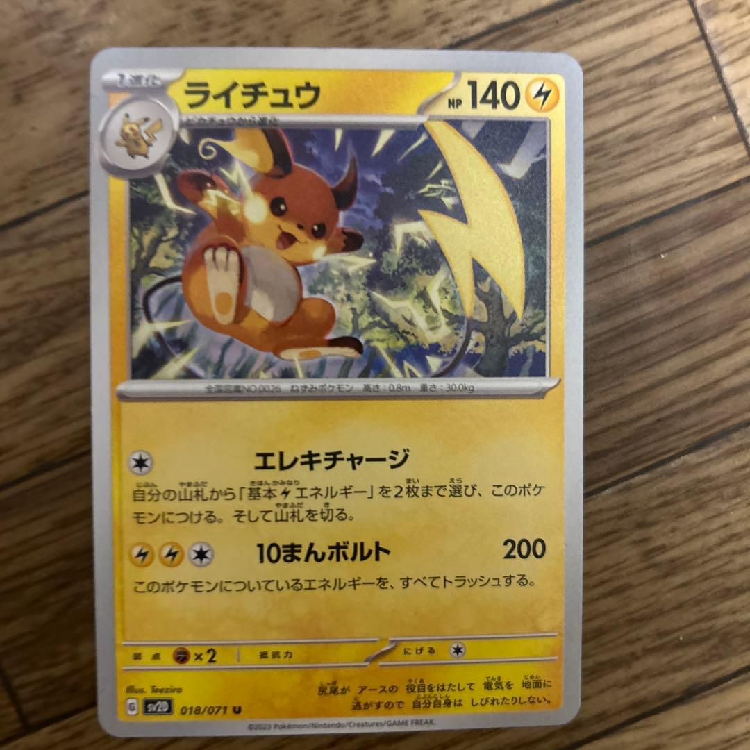 ピカチュウセット U. C 3枚セット - メルカリ