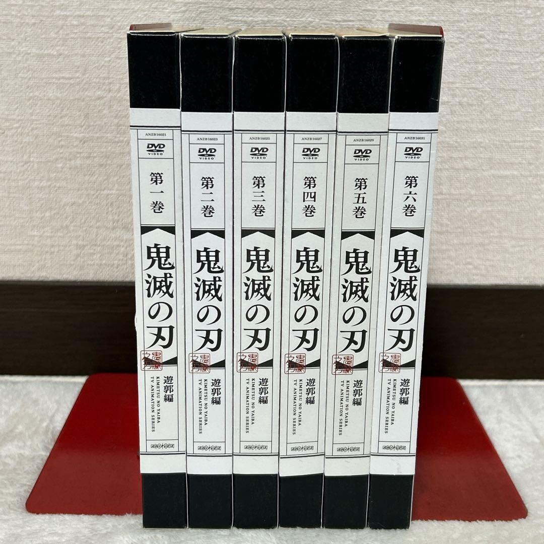 鬼滅の刃 遊郭編 完全生産限定版 DVD 全6巻 セット 全巻特典付 - メルカリ
