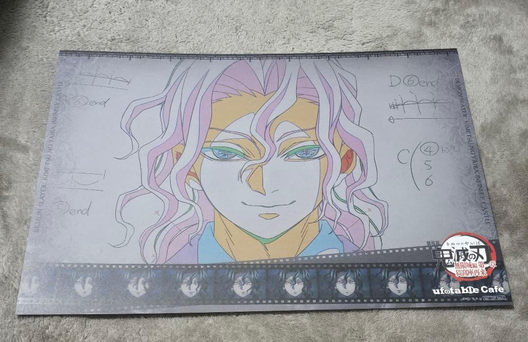 鬼滅の刃 ufotableCAFE ランチョンマット 鬼舞辻無惨 - メルカリ