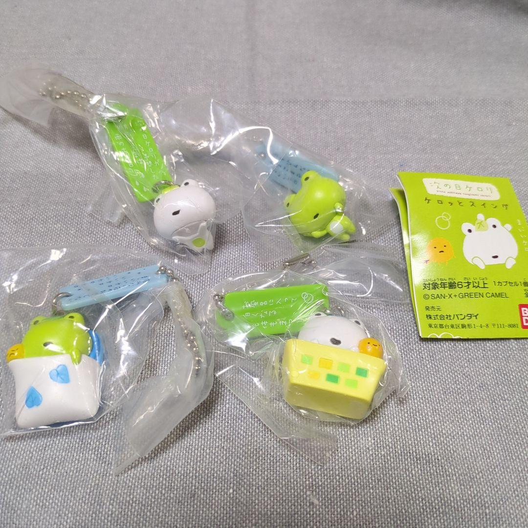 ガチャガチャ 平成レトロ 次の日ケロリ ケロッとスイング 4種 - メルカリ