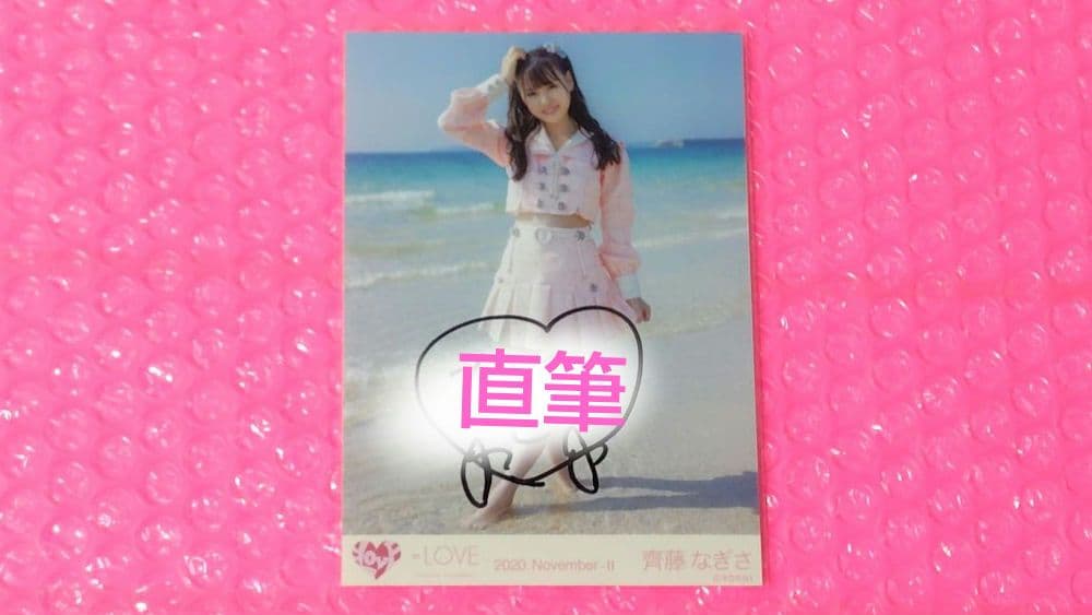 齊藤なぎさ/=LOVE/イコラブ/生写真/直筆/青春サブリミナル - メルカリ