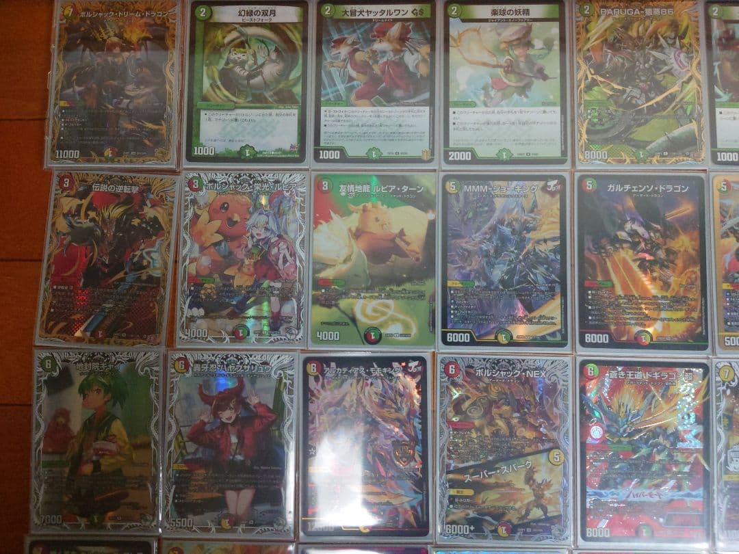 デュエパーティー ボルシャック・ドリーム・ドラゴン 金トレジャー 高