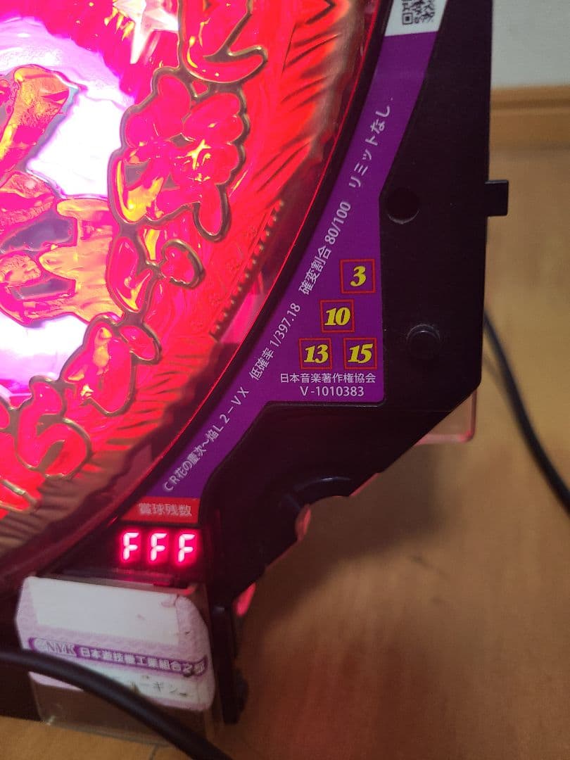 卓上パチンコ花の慶次焔マックスタイプ - メルカリ