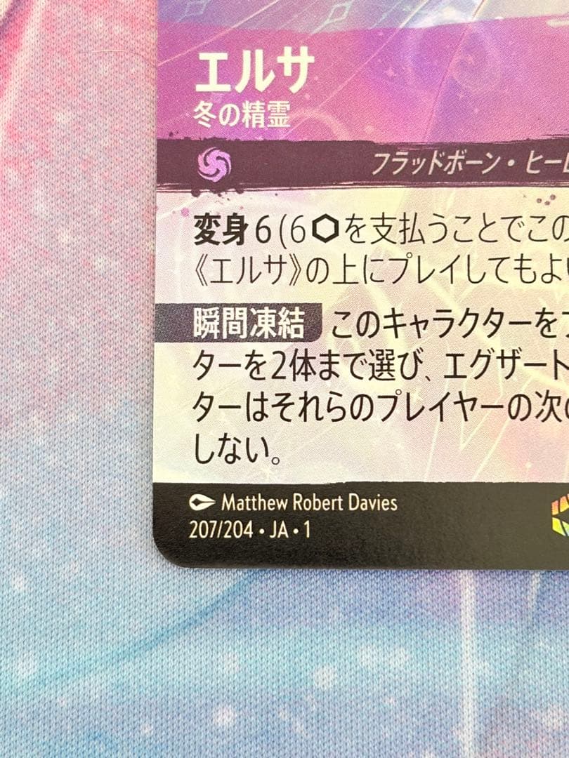 ロルカナ】エルサ 冬の精霊 エンチャンテッド - メルカリ