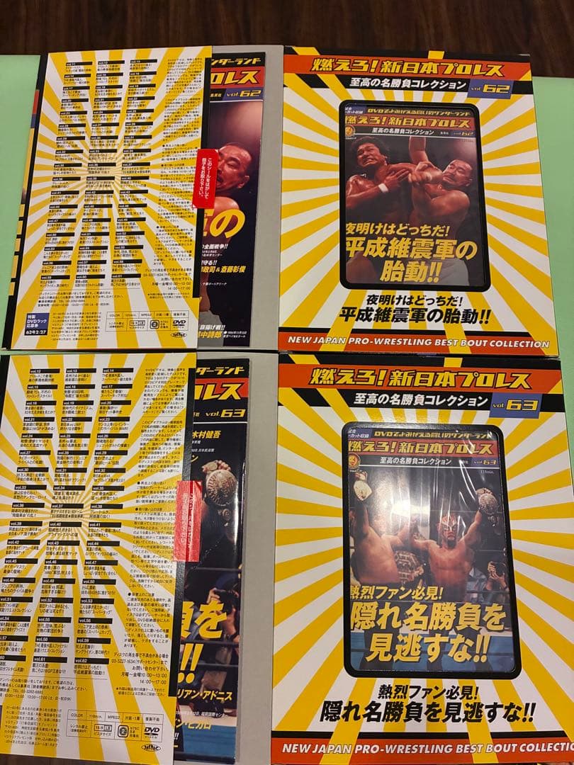 未開封＆冊子付き ● 燃えろ 新日本プロレス DVD 50巻〜67号18巻セット