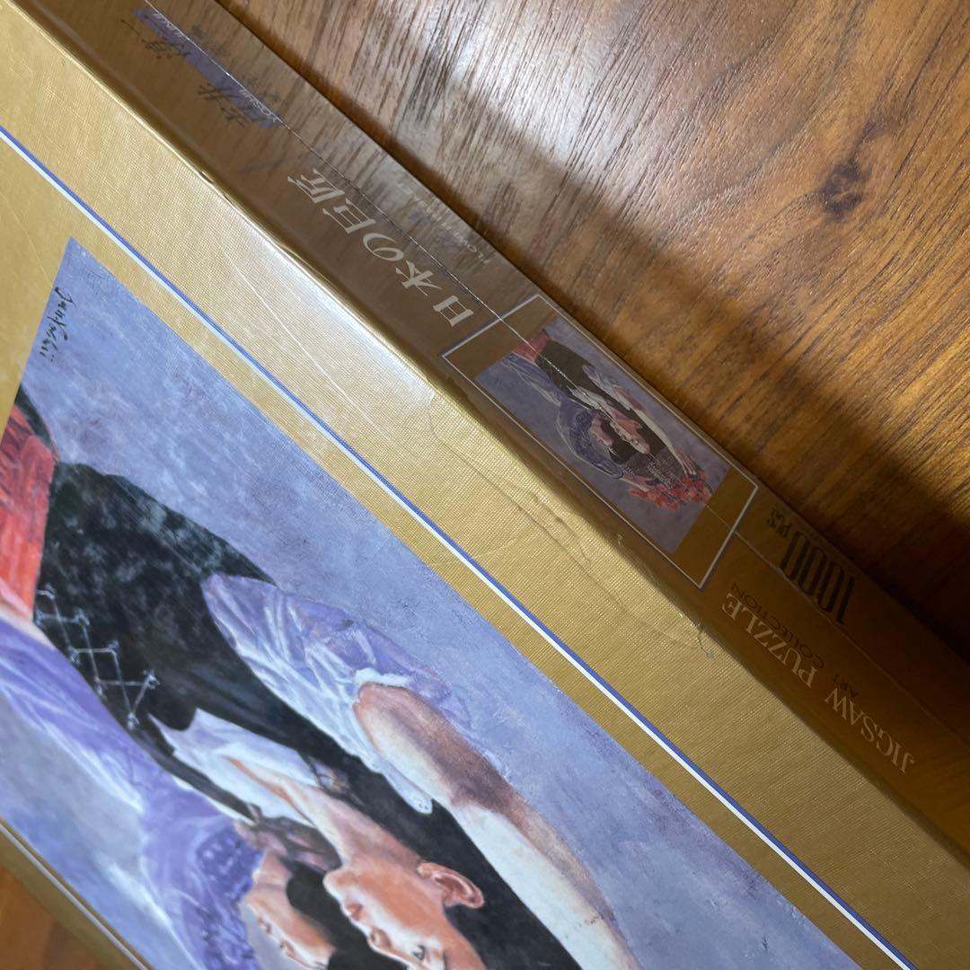 セントラルホビー　ジグソーパズル　吉井淳二　花籠　日本の巨匠　1000P 未開封