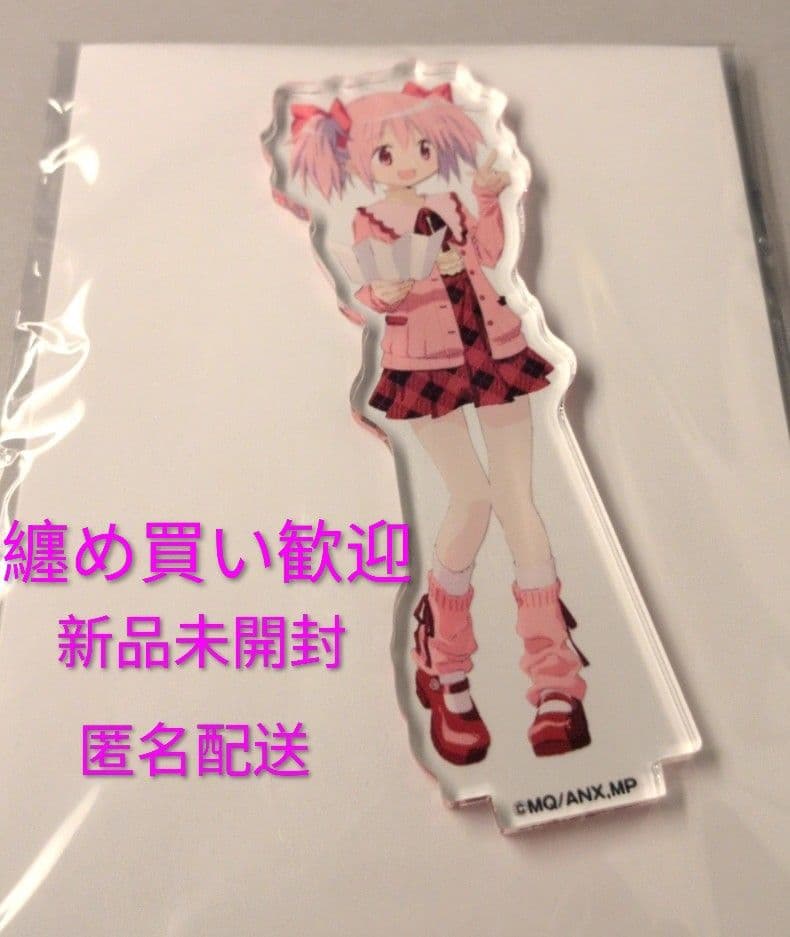 匿名配送】まどかマギカ 推し旅 アクリルスタンド 鹿目 まどか - メルカリ