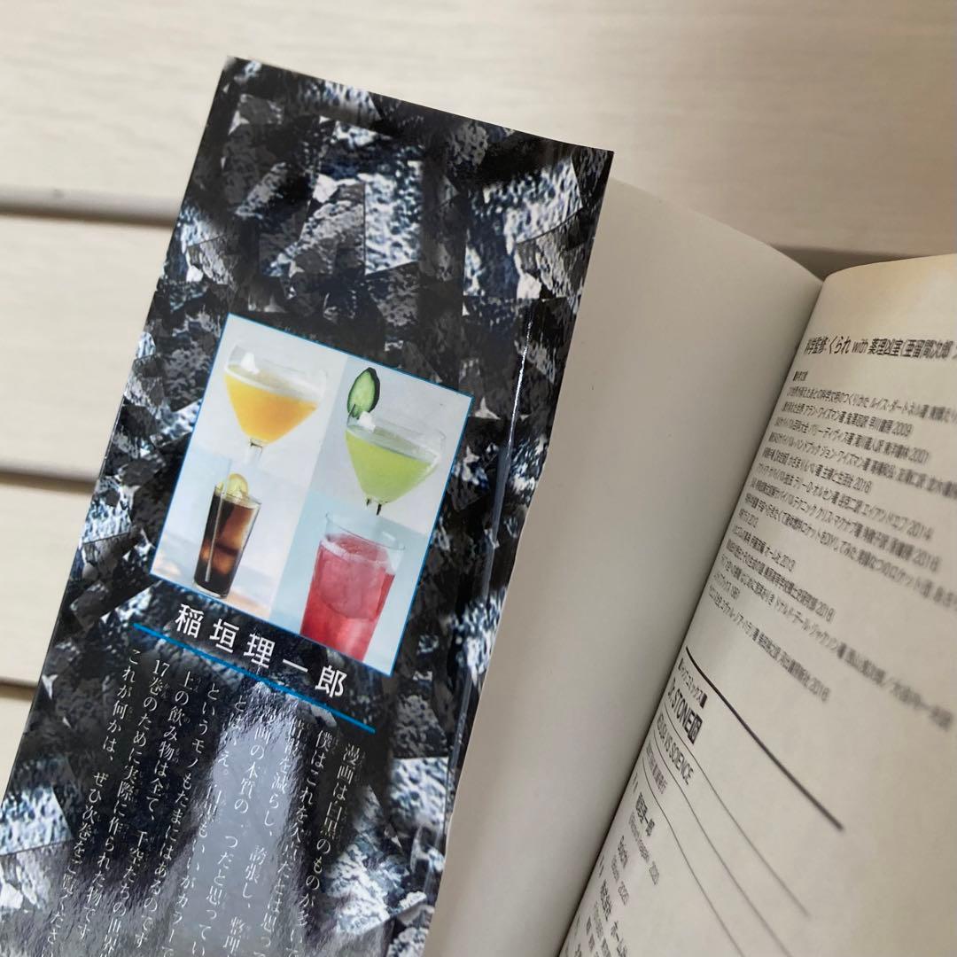 Dr.STONE 1〜27巻 全巻 番外編 reboot:百夜 ドクターストーン - メルカリ