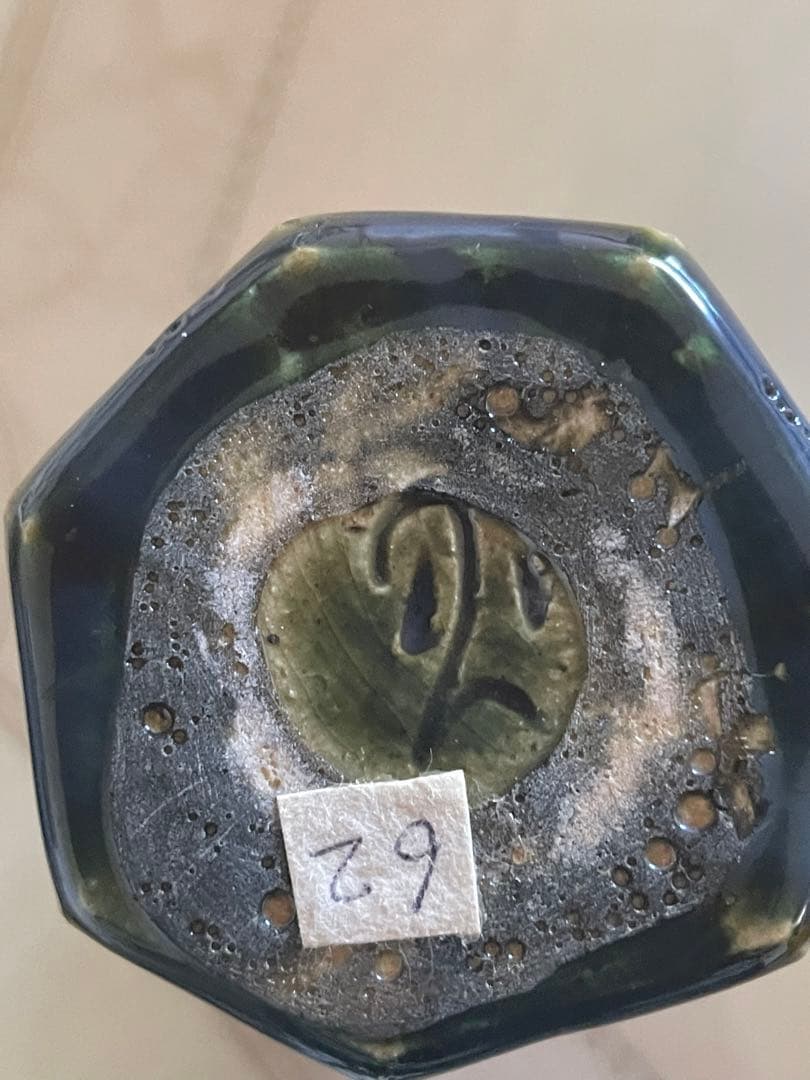 加藤春鼎 花瓶 モスグリーン