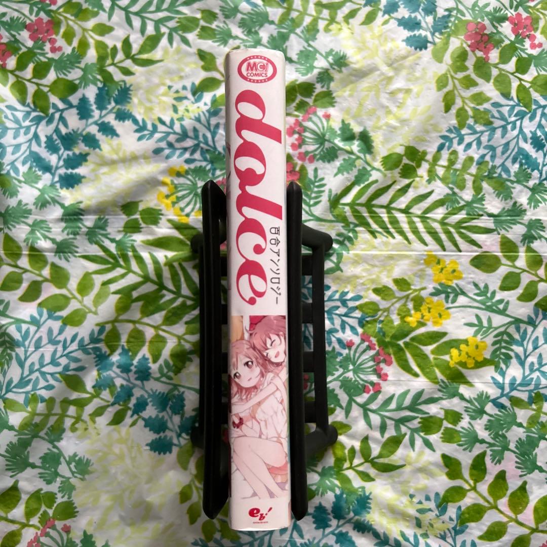 【絶版・初版本】百合アンソロジーdolce