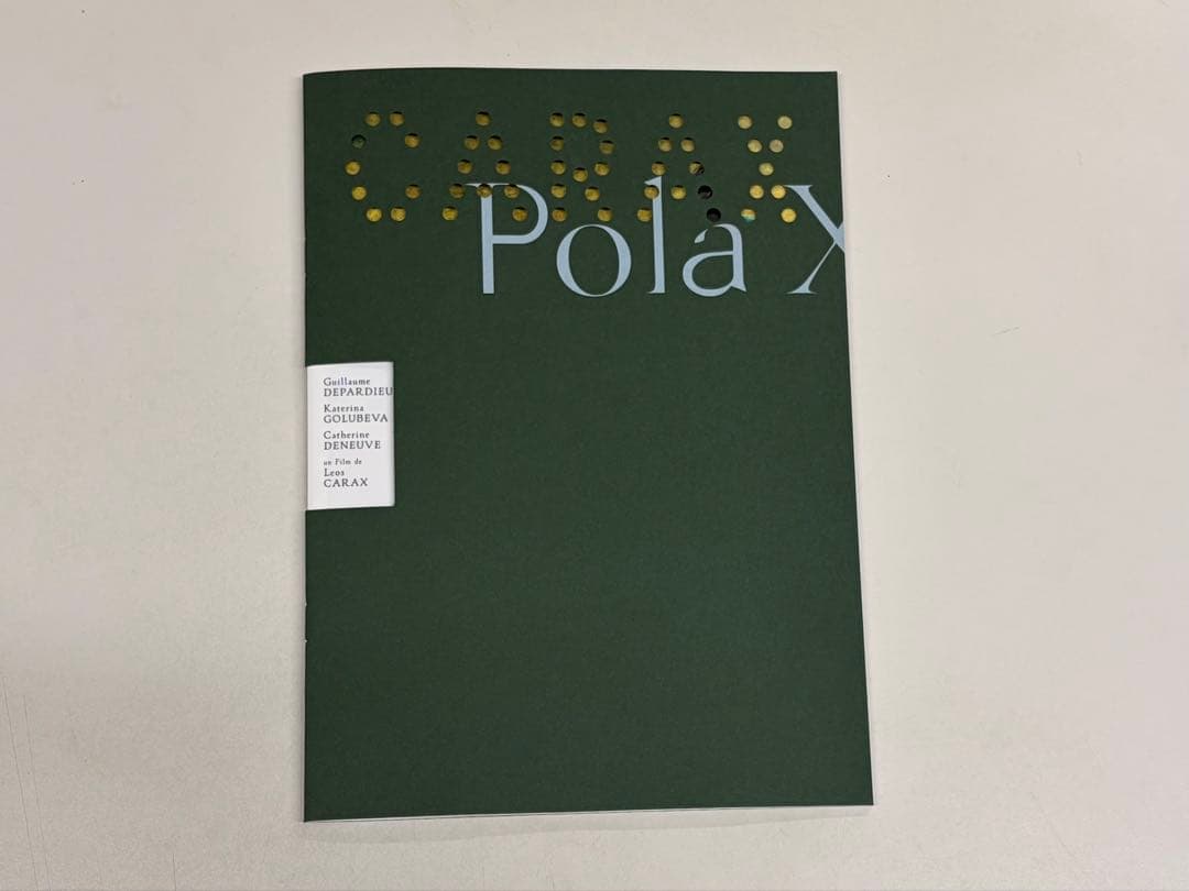 映画『ポーラX 4Kリマスター版』新品パンフレット1冊＋フライヤー3枚
