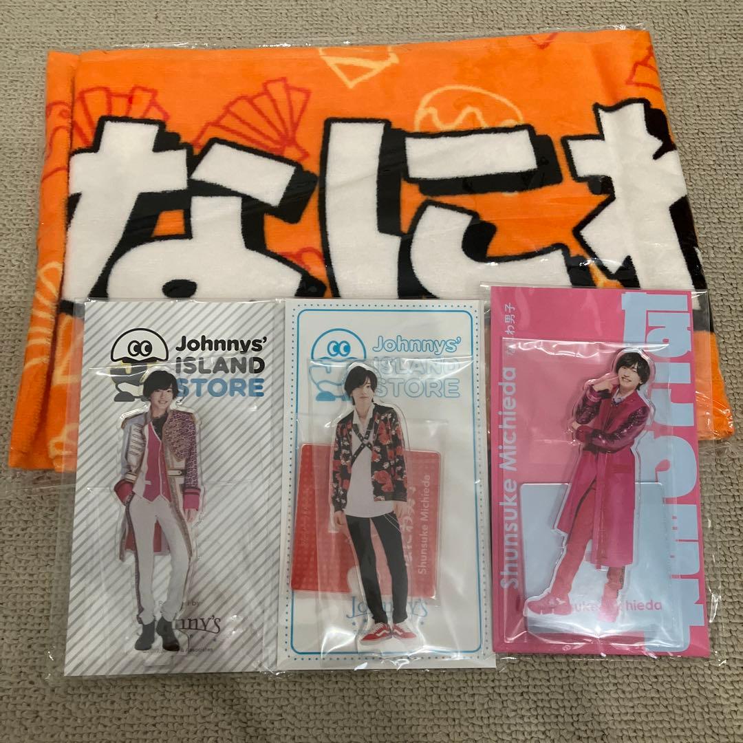 なにわ男子 道枝駿佑 グッズ まとめ売り - メルカリ