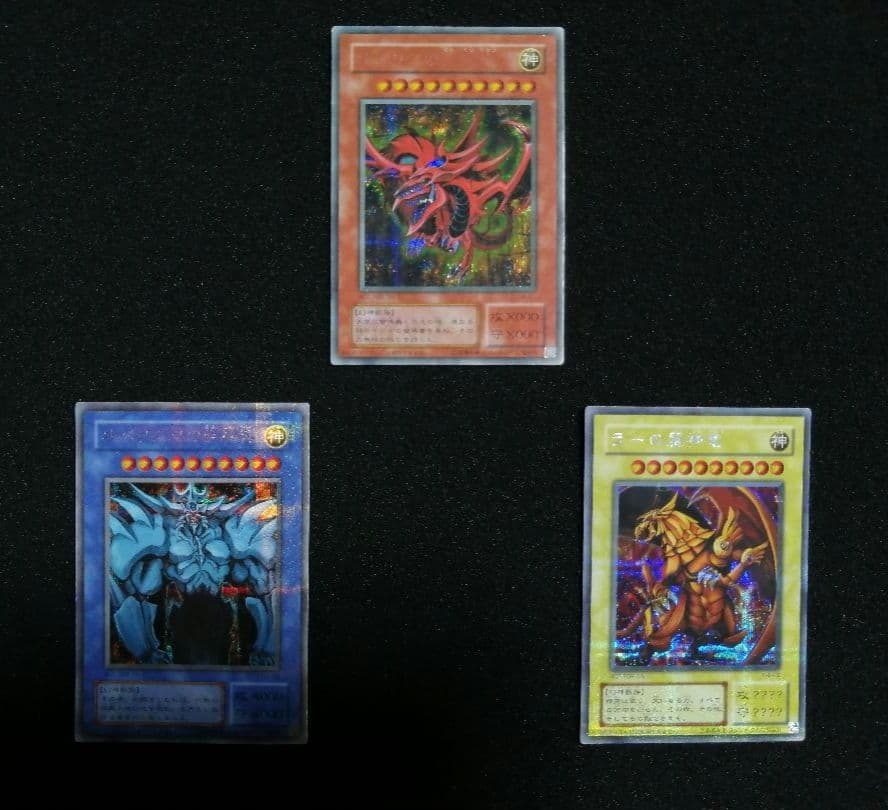 当時物 GB特典限定】遊戯王 三幻神 シークレットセット - メルカリ