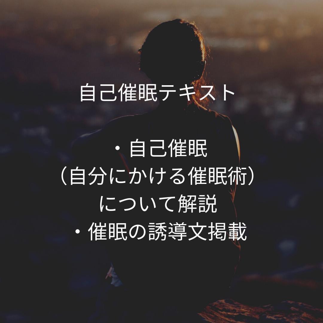 ☆自己発見の旅への第一歩☆催眠療法士 ヒプノセラピスト養成